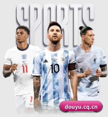 五大体育板块覆盖,从比分到直播全覆盖 - douyu